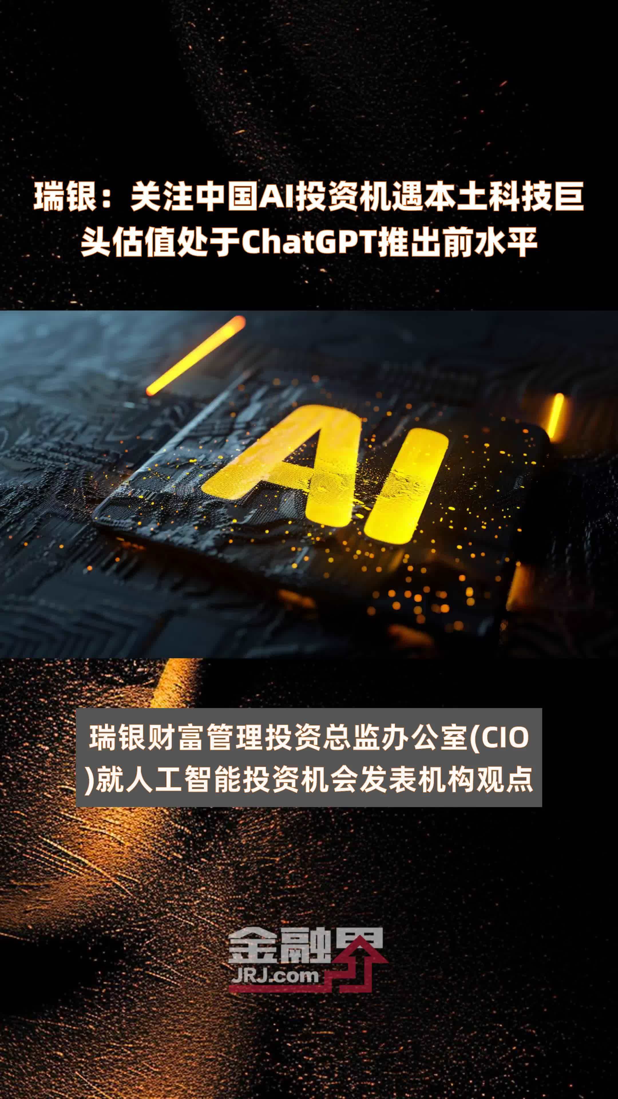 ChatGPT 引领生成式 AI 变革，开启商业变现新篇章  第5张