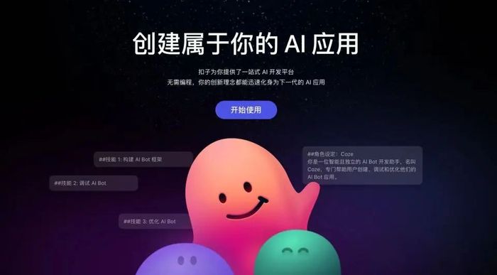 蚂蚁集团 CTO：生成式 AI 加速 AGI 时代到来，推动服务业走向个性化