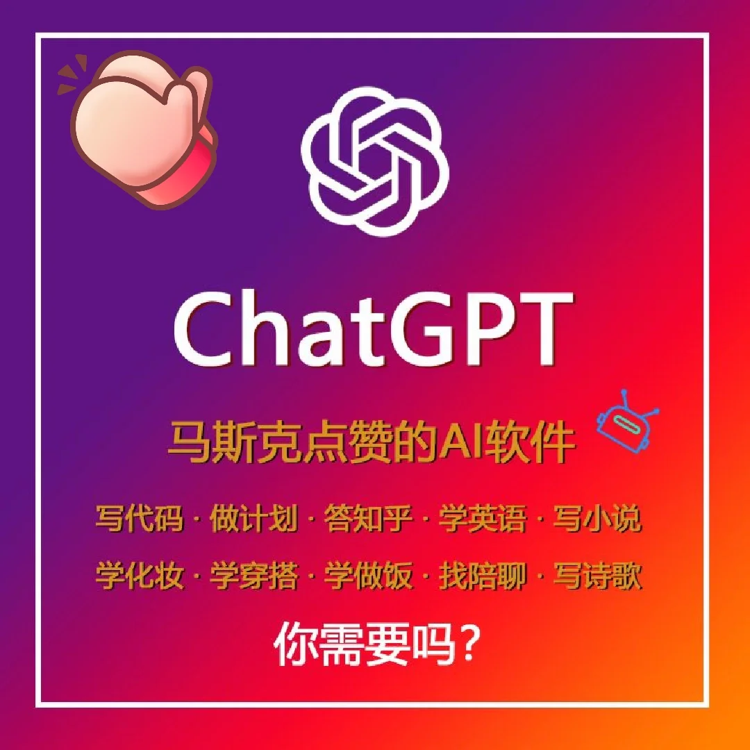 ChatGPT 开发商 OpenAI 要开发浏览器？还要抢谷歌生意？  第6张