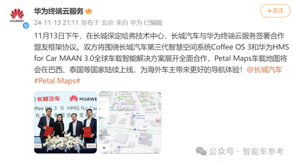 长城 CTO 回应华为智驾传闻：我们有底气，要掌握核心技术  第5张