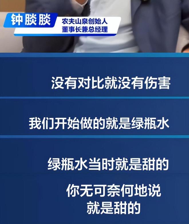 农夫山泉钟睒睒称纯净水长期饮用或有害！喝什么水才健康？  第4张