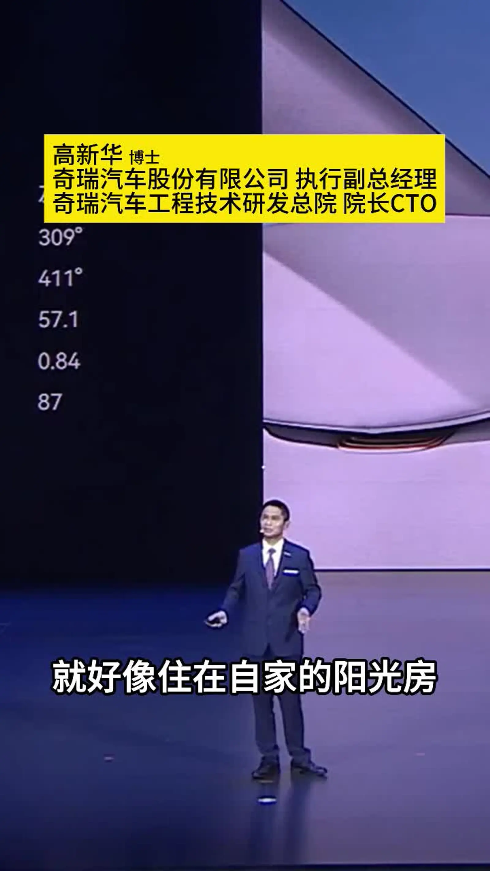 小桔能源 CTO 分享车网互动关键技术，助力解决用电高峰难题  第2张