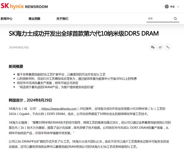 中国DRAM巨头长鑫存储量产DDR5，良品率80%追赶三星、SK海力士  第3张