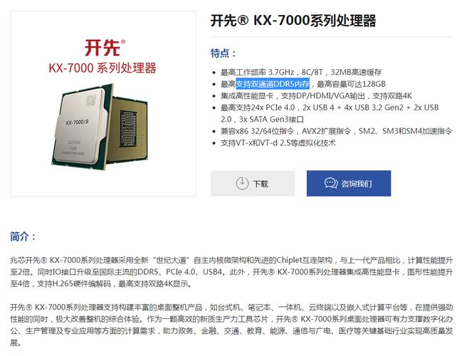 中国DRAM巨头长鑫存储量产DDR5，良品率80%追赶三星、SK海力士  第7张