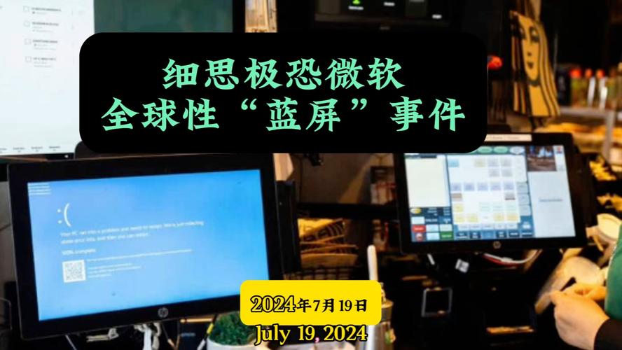 95%中国电脑装360，微软蓝屏事件为何未波及？揭秘360的自动化蓝屏修复技术  第6张