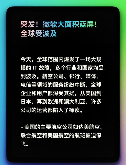 95%中国电脑装360，微软蓝屏事件为何未波及？揭秘360的自动化蓝屏修复技术  第7张