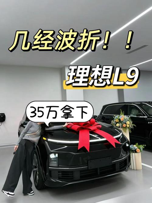 理想L9车主用8000块半年赚130万，车载冰箱固定架背后的商机你敢信？  第10张