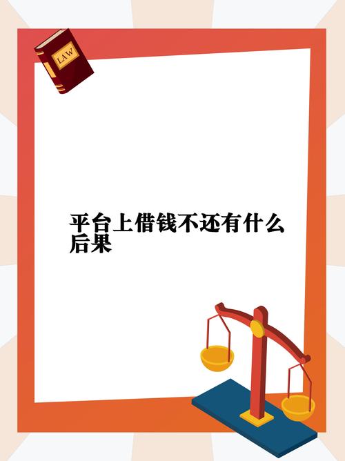 揭秘网贷陷阱：黄先生急用钱却被强制下款，3天内需还2000元，你还敢借吗？  第2张