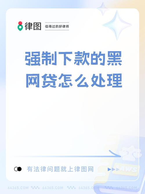 揭秘网贷陷阱：黄先生急用钱却被强制下款，3天内需还2000元，你还敢借吗？  第5张