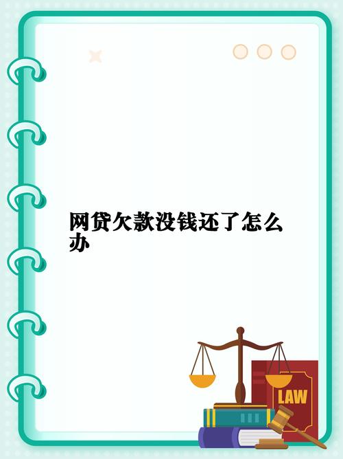 揭秘网贷陷阱：黄先生急用钱却被强制下款，3天内需还2000元，你还敢借吗？  第8张