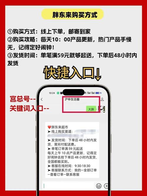 胖东来紧急调整销售策略，热门商品线上抢购，你准备好了吗？  第4张