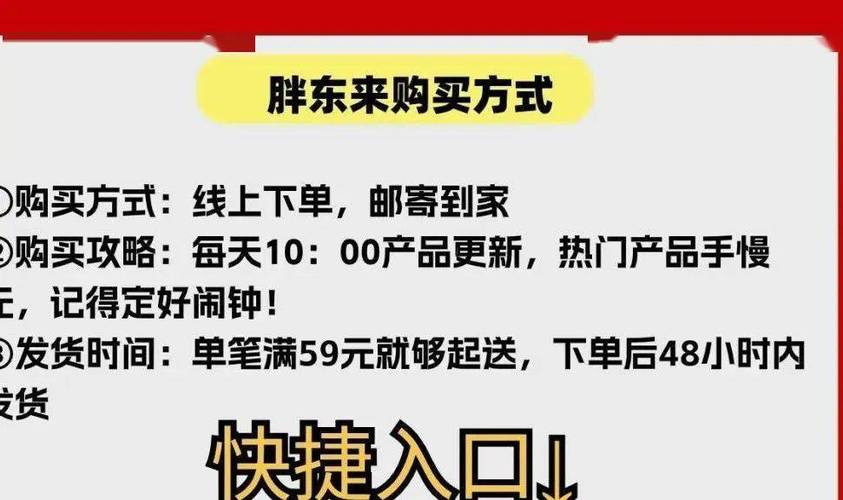 胖东来紧急调整销售策略，热门商品线上抢购，你准备好了吗？  第6张