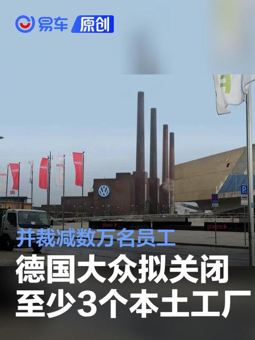 大众汽车与工会达成协议：裁员3.5万人，工厂不关闭，未来十年如何应对？  第6张