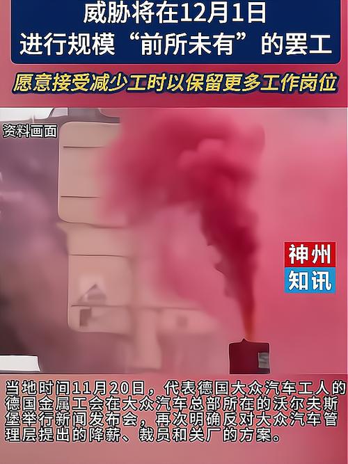 大众汽车与工会达成协议：裁员3.5万人，工厂不关闭，未来十年如何应对？  第7张