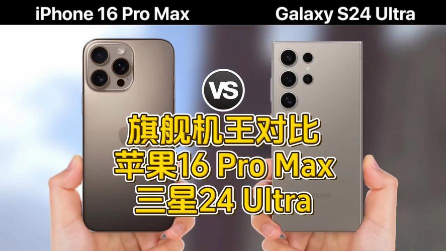 三星Galaxy S24 Ultra逆袭夺冠！iPhone 16 Pro Max仅第五，OnePlus 12打破苹果四年霸榜  第4张