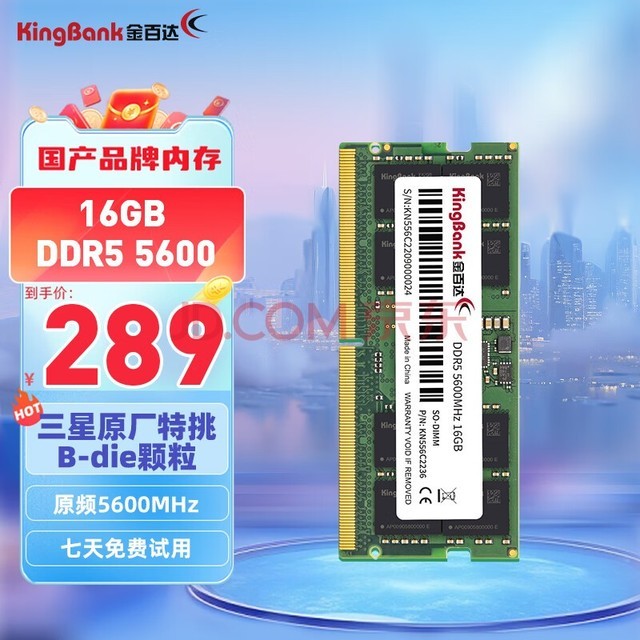 新一代变频DDR4内存：速度飞跃、功耗降低、任务无忧  第6张
