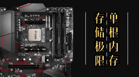 ddr4松 硬件爱好者的狂热之选：DDR4松，揭秘与其他硬件配合的绝妙默契  第3张