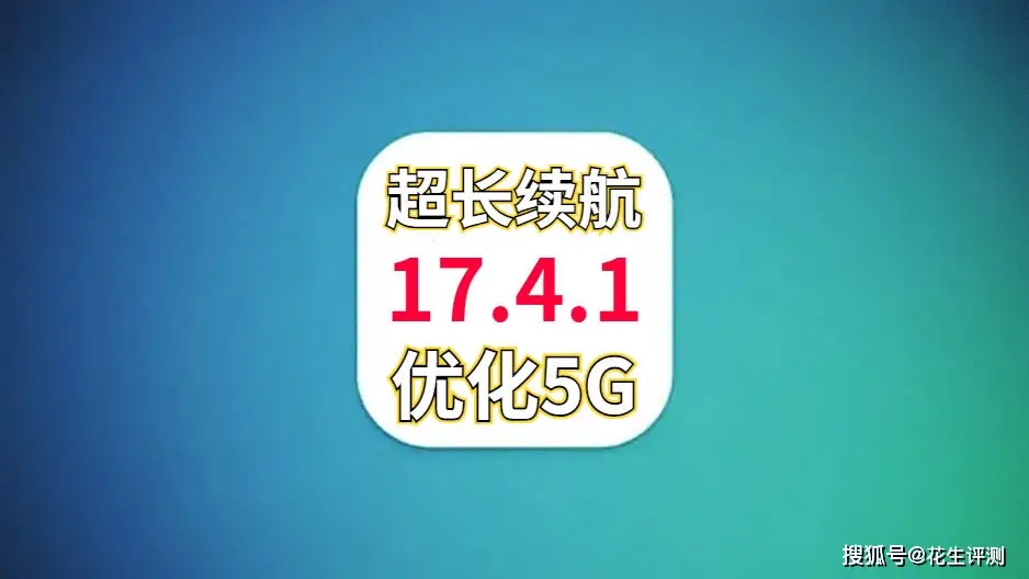 5G时代，手机焕新！速度惊人，体验全新  第4张