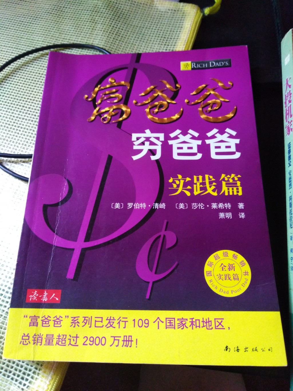 5g手机书刊 5G手机书籍攻略大揭秘！九大关键要素让你轻松选购、畅快阅读  第8张