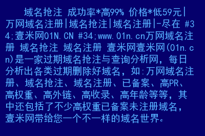 5G手机域名，避坑指南！从选后缀到防劫持，一文全解密  第6张