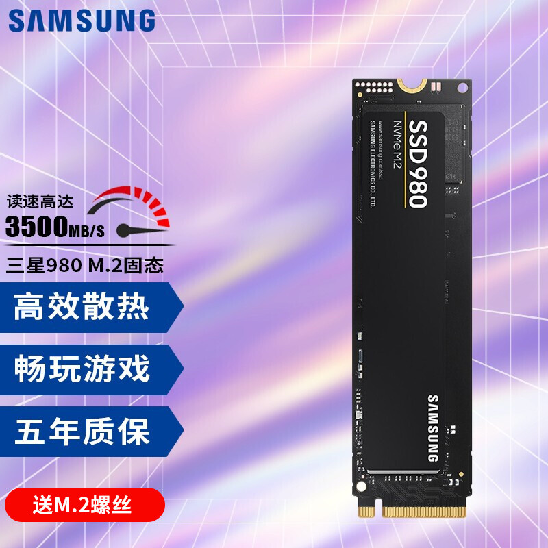 三星840 SSD：读写速度猛如虎，寿命超乎想象  第3张