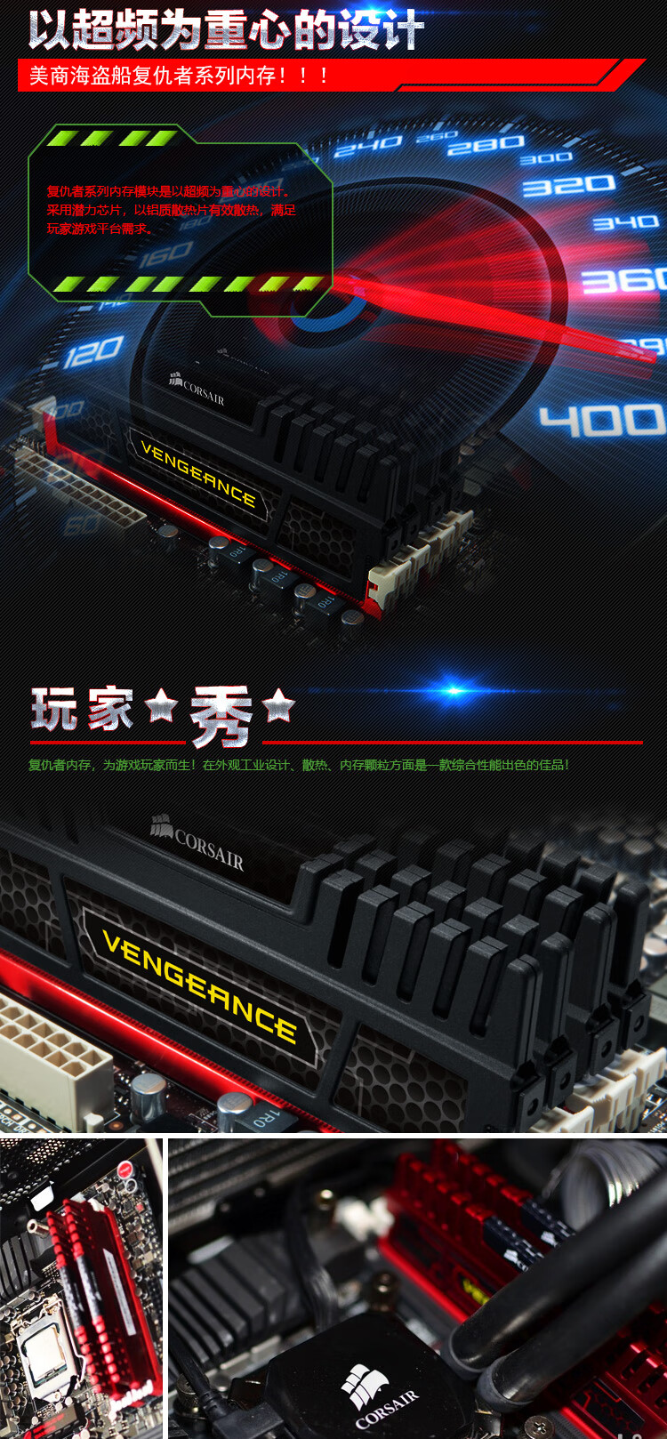 美商海盗船DDR3内存揭秘：速率快稳固，轻松安装、多频支持  第1张