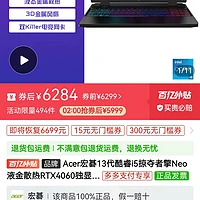 宏碁掠夺者DDR4：游戏者的福音！性能卓越，画质惊艳，散热高效  第5张