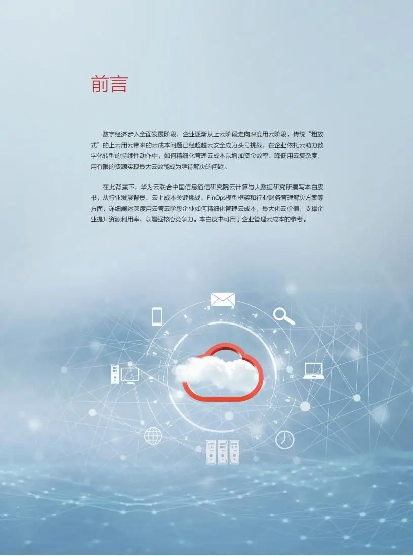 5G手机授权，让你畅享高速互联网时代  第7张