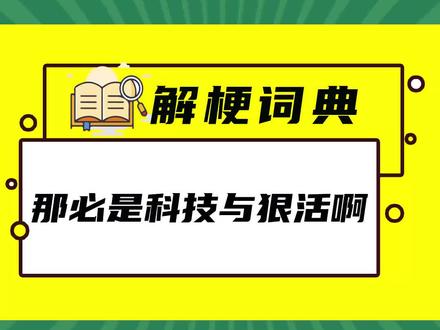 5G手机：探秘超高速梗源，颠覆你的生活体验  第2张