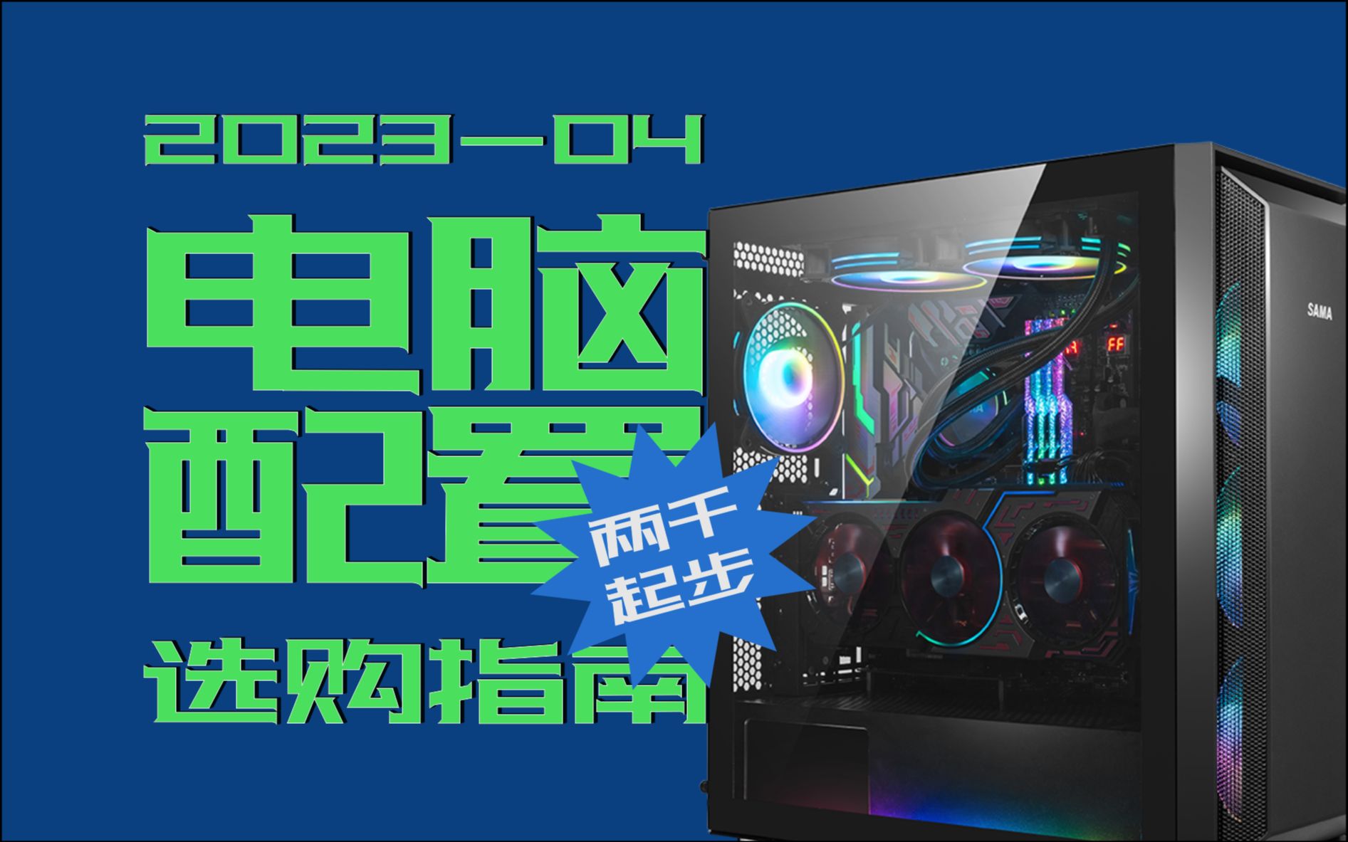 2000元搭建AMD Ryzen 5主机，轻松应对日常和游戏需求  第5张