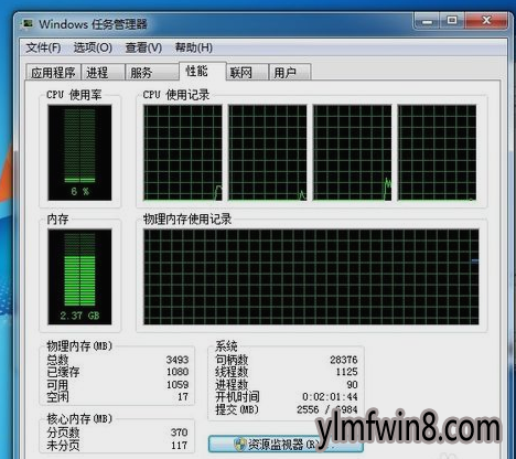 DDR3 4G内存升级攻略：4GB够用？8GB才够狠  第4张