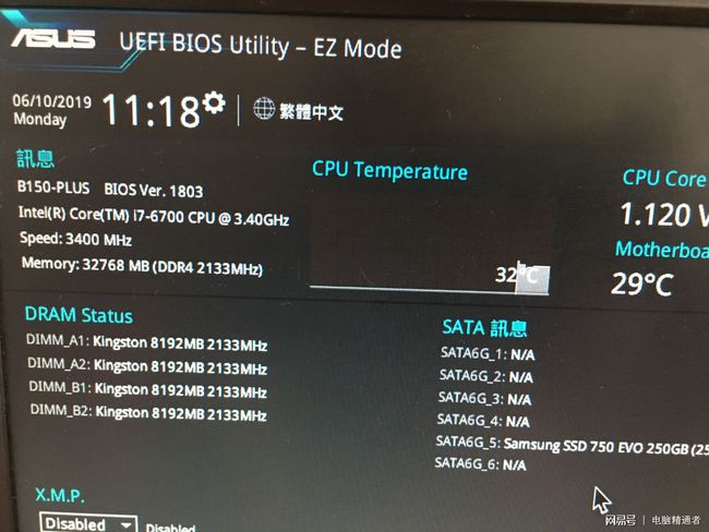 DDR3 4G内存升级攻略：4GB够用？8GB才够狠  第5张