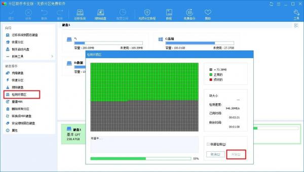 数据丢失如何解决？硬盘故障揭秘  第6张