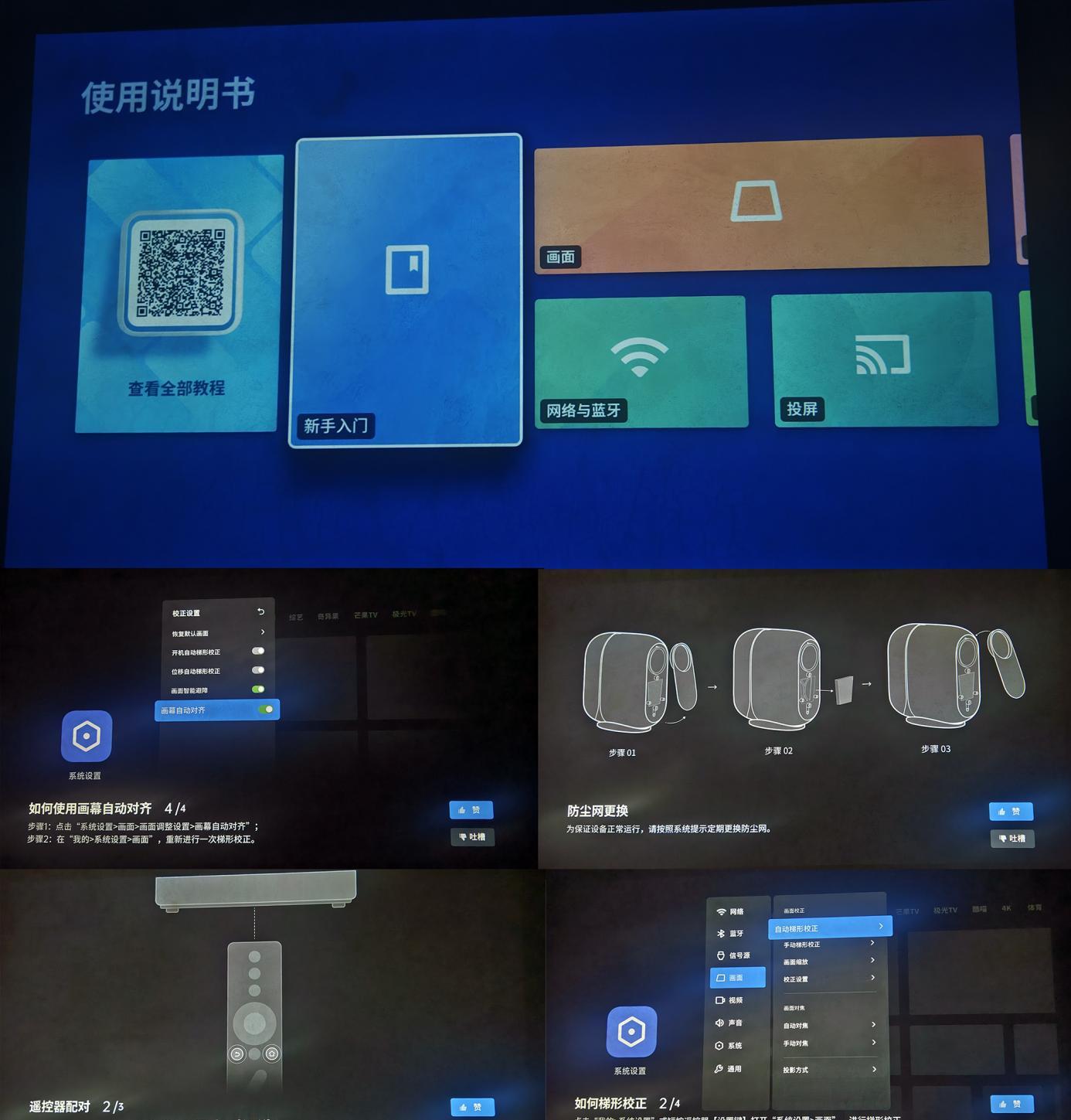 极米H1S：蓝牙音箱配对大揭秘  第9张