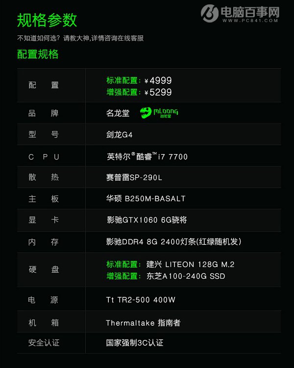 选购电脑主机，中等配置还够用？揭秘硬件升级秘籍  第6张