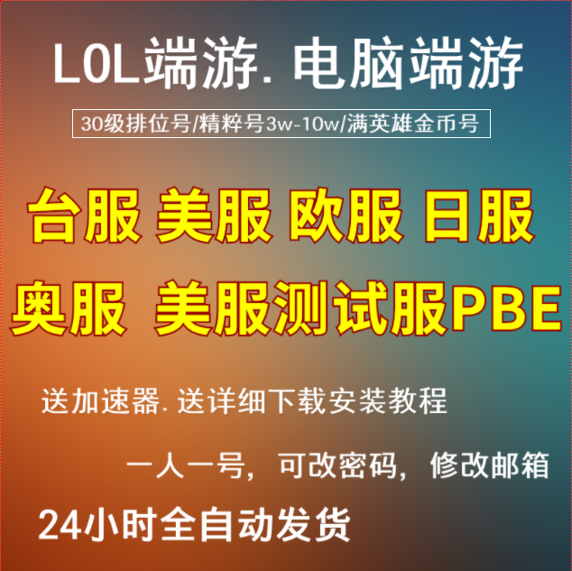 LOL玩家福利！选对电脑配置，游戏体验瞬间升级  第2张