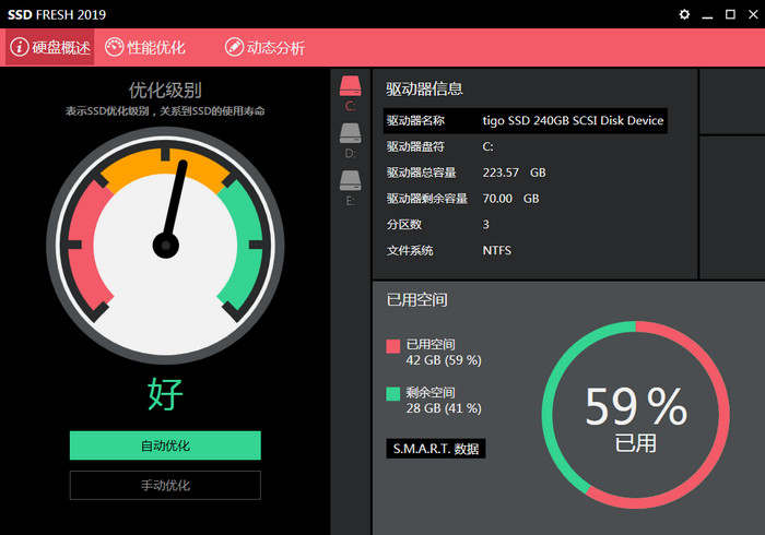 电脑启动瞬间！SSD硬盘加速大揭秘，游戏体验再升级  第5张