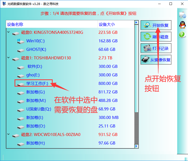 双硬盘无法辨认，解密背后真相  第5张