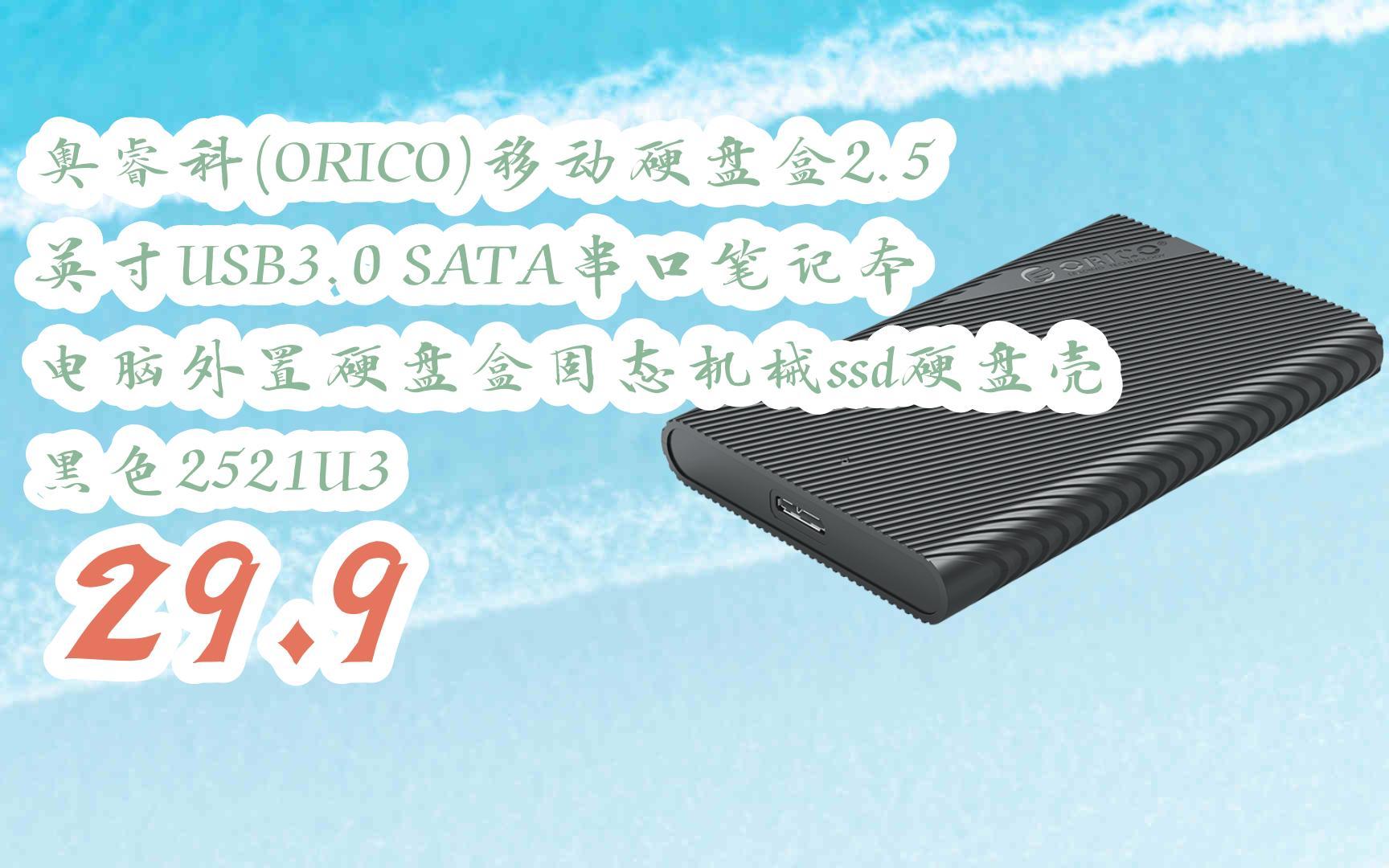 硬盘盒VS移动硬盘：数据安全对比，你的数据更值得信赖谁？  第3张