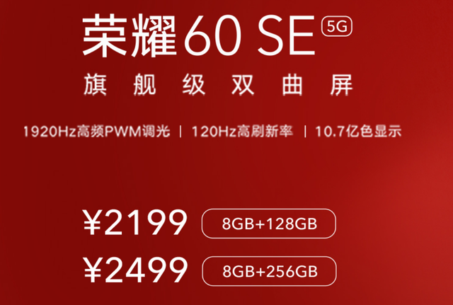 9大亮点！荣耀手机5G解锳你的高效生活  第5张