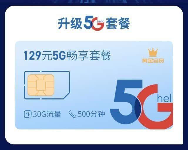 5G时代真相揭秘：信号全覆盖还是空中楼阁？  第1张