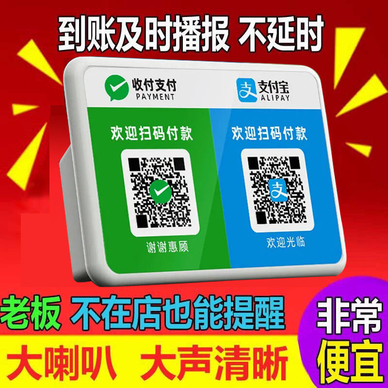 探索蓝牙技术在商业收款系统中的应用：提升用户体验与工作效率  第3张