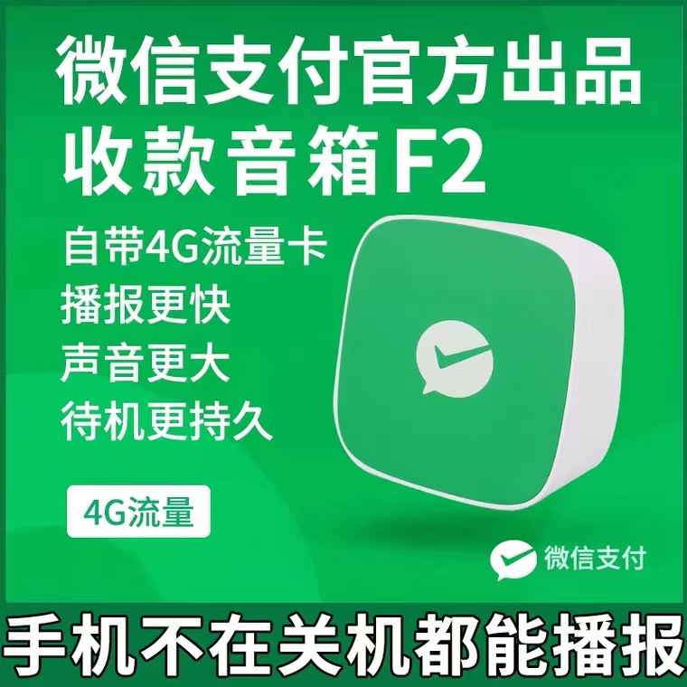 探索蓝牙技术在商业收款系统中的应用：提升用户体验与工作效率  第5张