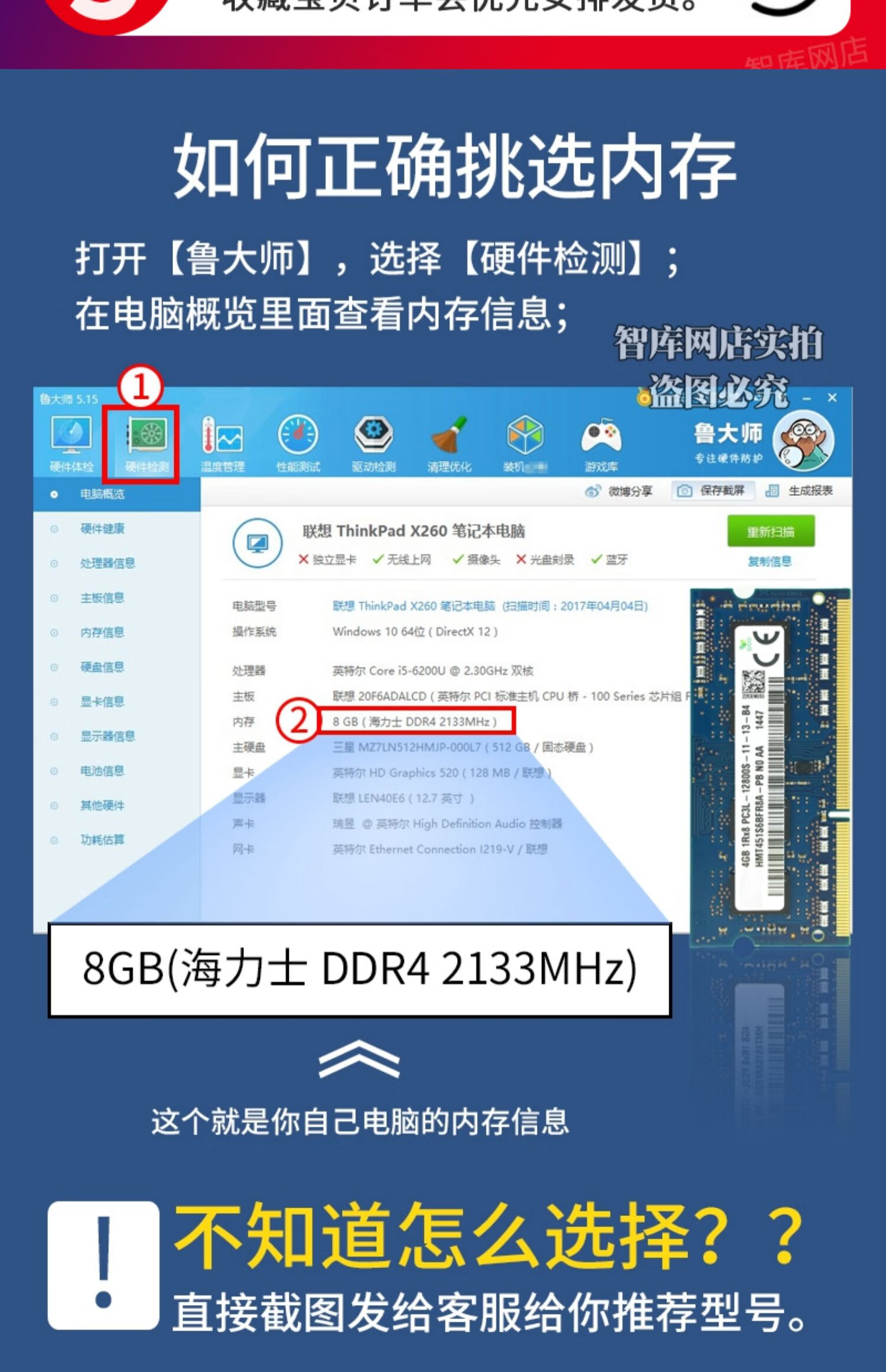 DDR4内存选择指南：深度解析DDR4-2133MHz与DDR4-2400MHz，助你明智选购笔记本内存