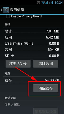 解决安卓系统崩溃：原因分析与有效解决方案，保障用户日常操作体验  第4张