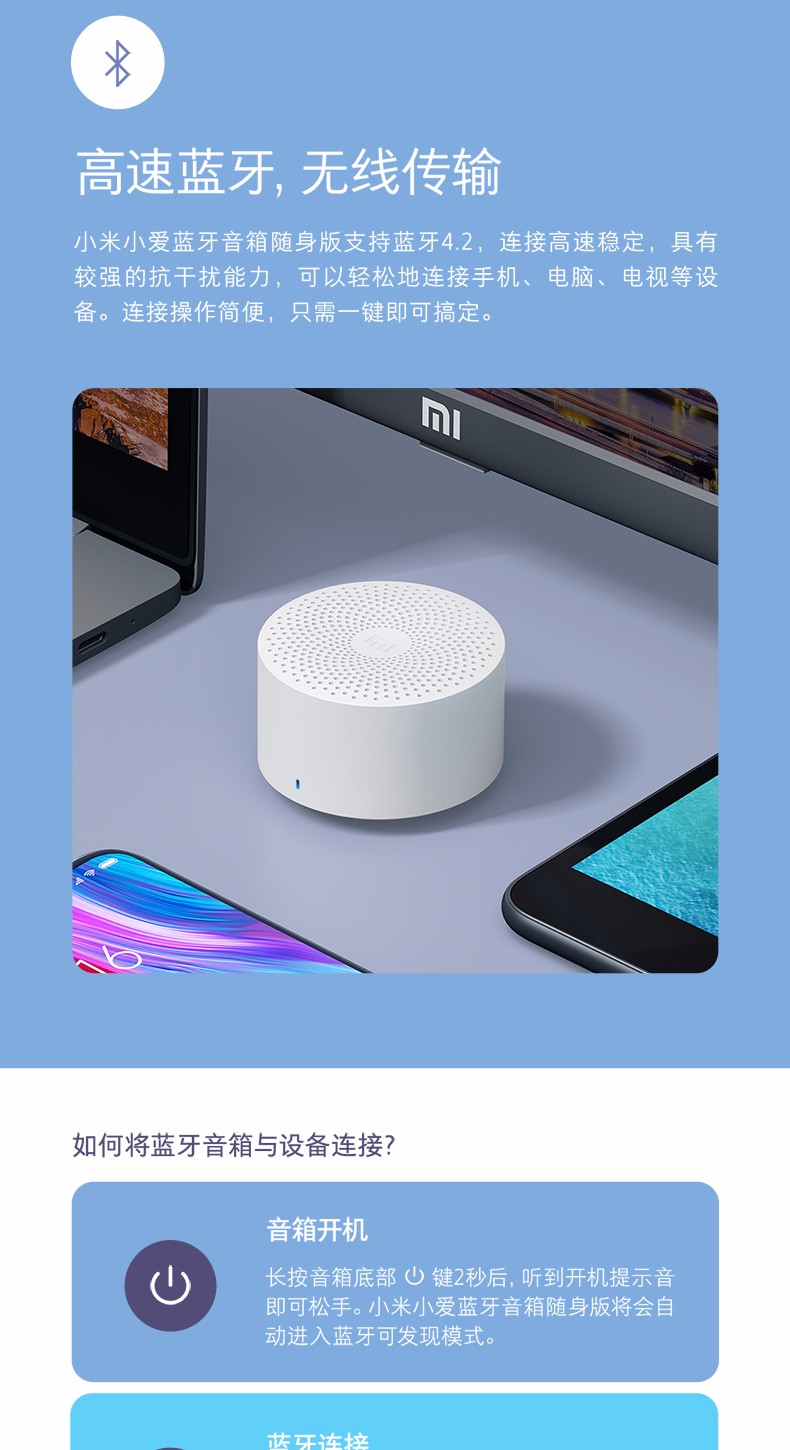 小米蓝牙音箱手动连接技巧：轻松畅享音乐盛宴，详细步骤解析  第6张