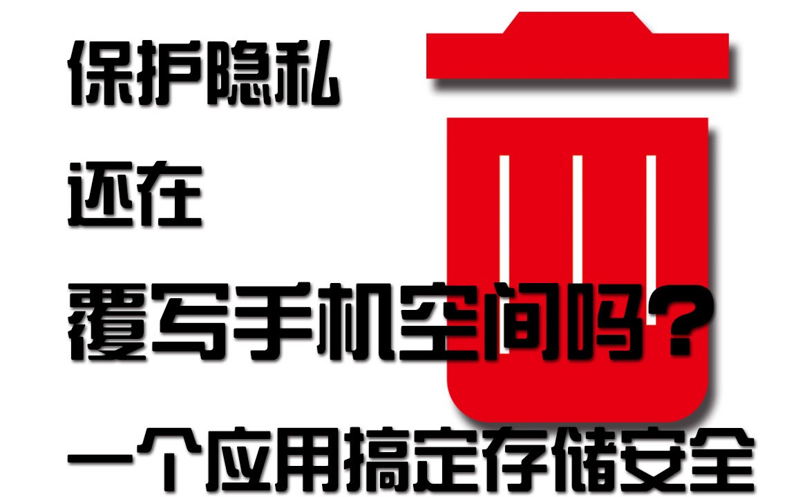 安卓手机系统监控软件：保障隐私安全，精准管理通讯与定位功能  第2张