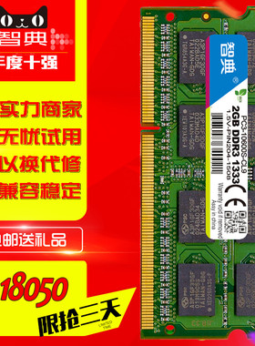 DDR421338G内存条选购指南：品牌、性能、价格全面分析及推荐  第2张