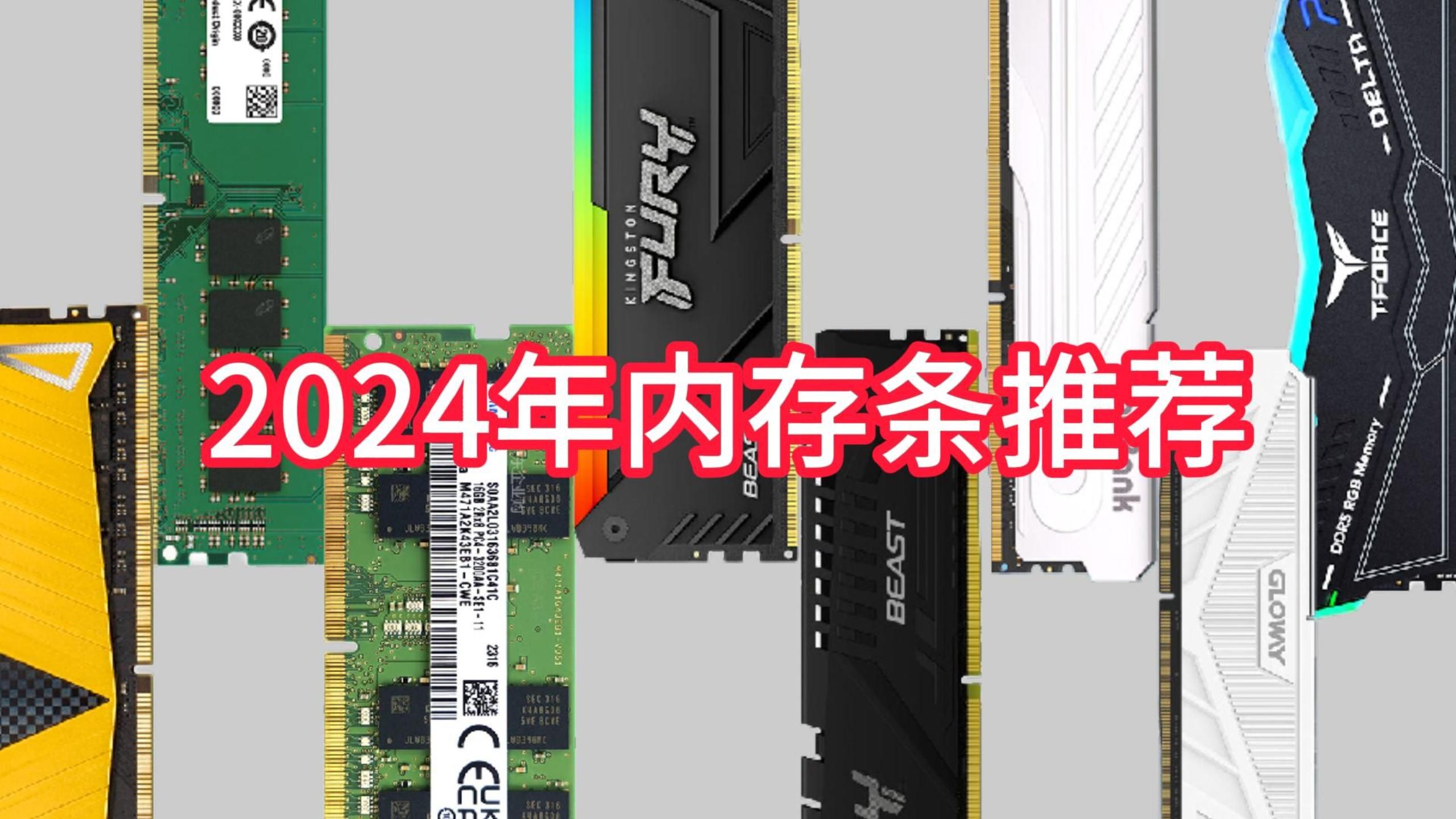 DDR421338G内存条选购指南：品牌、性能、价格全面分析及推荐  第3张