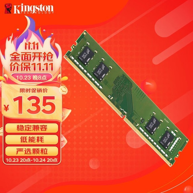 金士顿DDR4 16GB内存条设计精美，性能卓越，是计算机硬件研究者的不错选择  第2张